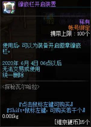 地下城私服95版本属性强势的紫卡，小号最佳附魔，既便宜又实惠！650
