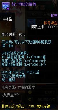 dnf私服怎么修改添加装备656