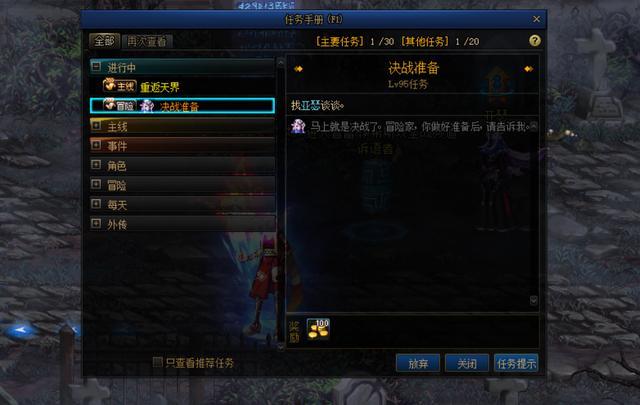 dnf私服外挂刷657