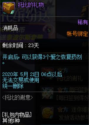 dnfsf不夜之火独臂豪侠茨木强，守护斩杀小鹿男，森之守一拳流661