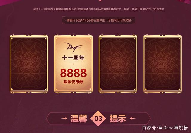 dnf公益服玩家转职月虫亏大了！购买buff称号却成天帝，不料遭玩家吐槽666