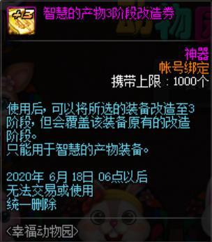 dnf下了私服怎么换国服670