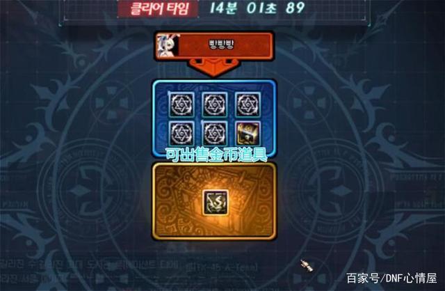 dnf私服浓缩的纯洁之骸674
