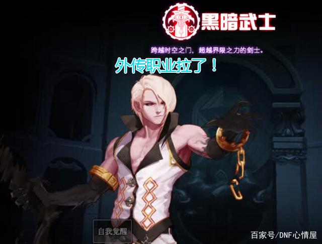 地下城与勇士sf私服676