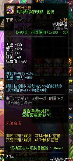 dnf琅琊私服怎么下载678