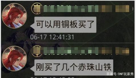 地下城私服-与勇士私服90赵云（地下城私服-与勇士私服赵云打造）685