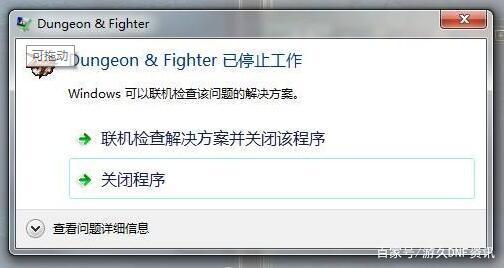 地下城与勇士sf私服694