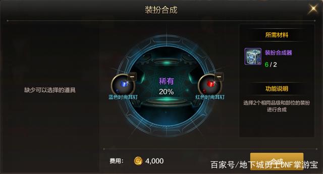 dnf私服+12属强的宝珠全部免费！但是这句话却让玩家们不想要了！706