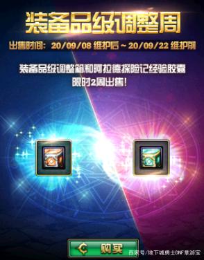 dnf私服 超时空“黑马职业”诞生从下水道，直飚“二托选手”760