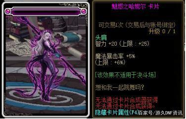 dnf公益服体验服100级版本活动更新，三觉开放全职业预约送强化12武器762