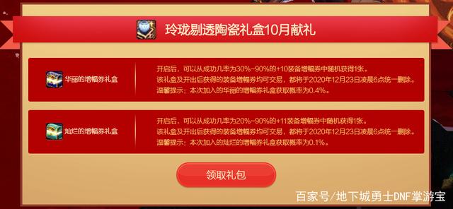 dnfsf美服推出瓦尔哈拉时装，男维京女武神，国服画工值得学习785