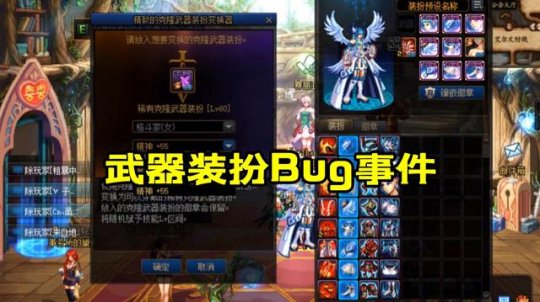 dnf私服无法启动79