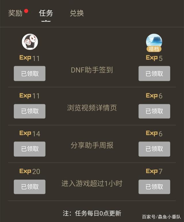 dnf私服一登就闪退795