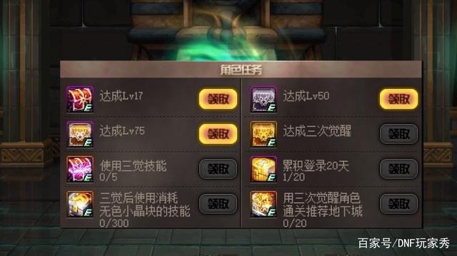 dnf公益服玩家转职月虫亏大了！购买buff称号却成天帝，不料遭玩家吐槽806