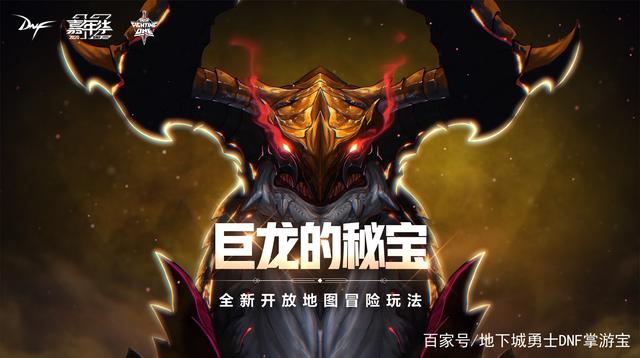 地下城与勇士私服哪人多810
