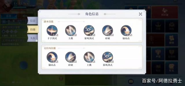 dnf私服游戏角色详解，选好角色才是关键（上）828