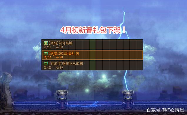 地下城私服下个版本的装备可以变得更好吗？现在词条太多了835