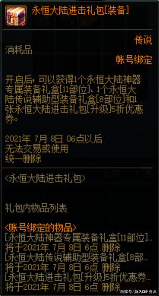 地下城私服-与勇士私服紫装价格表（地下城私服-与勇士私服紫装价格表及相关问题解析）908