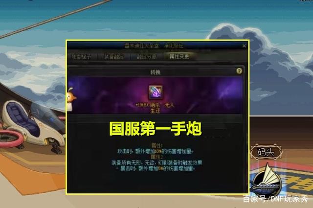 dnf公益服发布网增幅大狂欢，花费1万，达成83件增幅11，成功率40%，赚了吗？935
