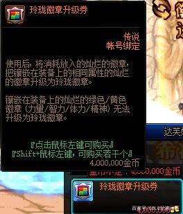 dnf私服服务器爆破949
