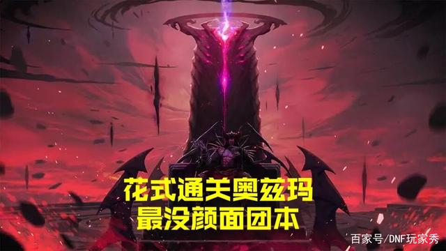 地下城私服这是我见过最强的单号党，140万战斗力，十万物攻面板！955