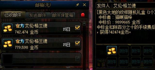 70版本dnf私服bug974