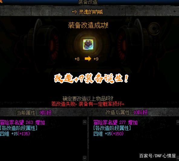 地下城私服-与勇士私服红眼增幅详解977