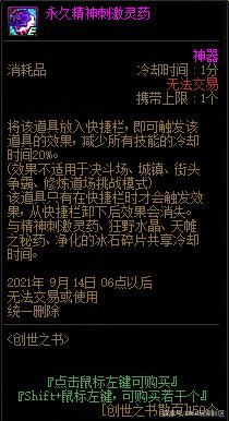 dnf私服发布网良心，站街奖励升级，竟送无尽首饰，90史诗自选礼盒免费得979